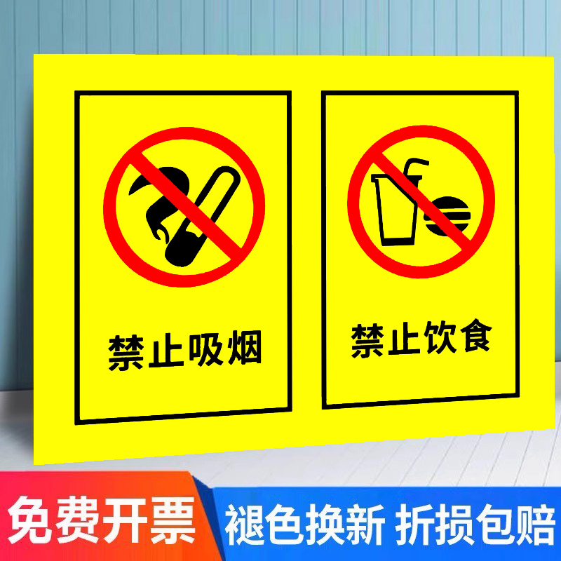 医疗废物标贴禁止饮食