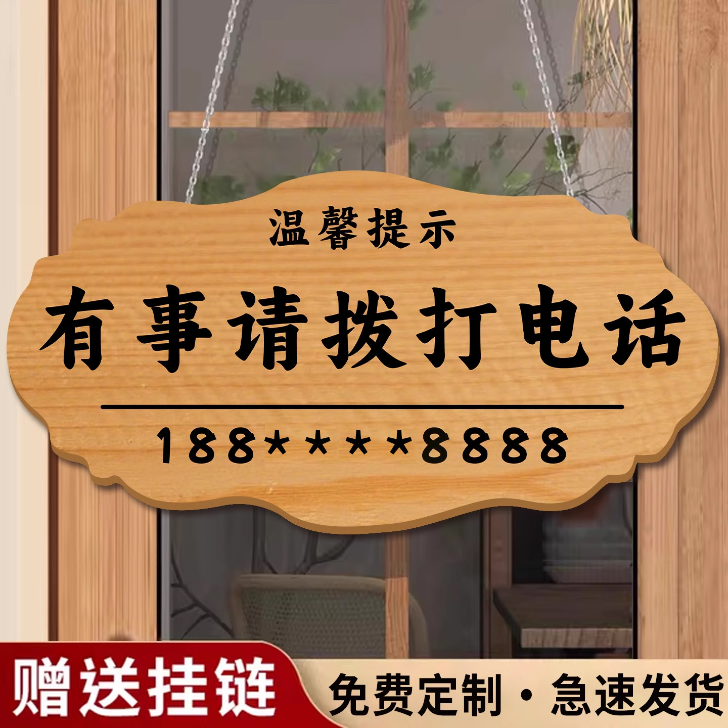 定制温馨提示牌挂牌加厚图片