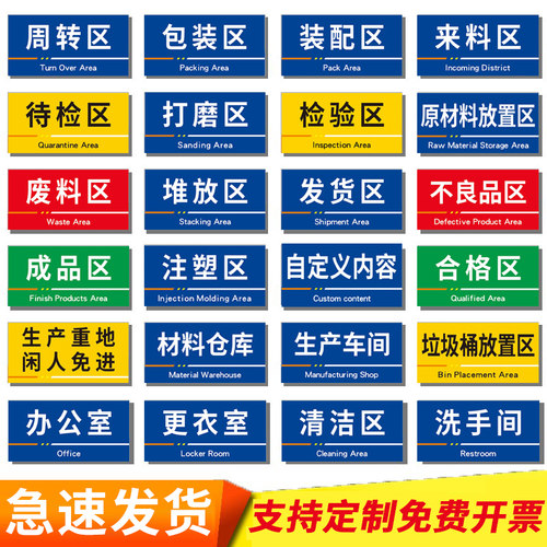 工厂生产车间标识牌定制亚克力