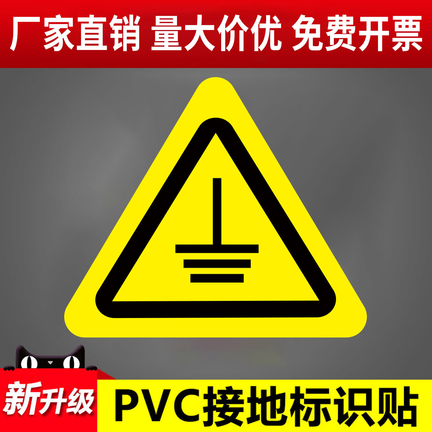 接地标识贴纸电力地线标签贴电源线电工电气三相配电箱柜相位火线零线