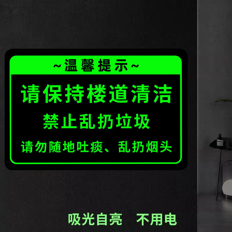 出租房请保持清洁楼道卫生提示牌公共场所不要乱扔垃圾烟头出租房楼梯宣传标语告示牌禁止乱丢垃圾警示牌背胶