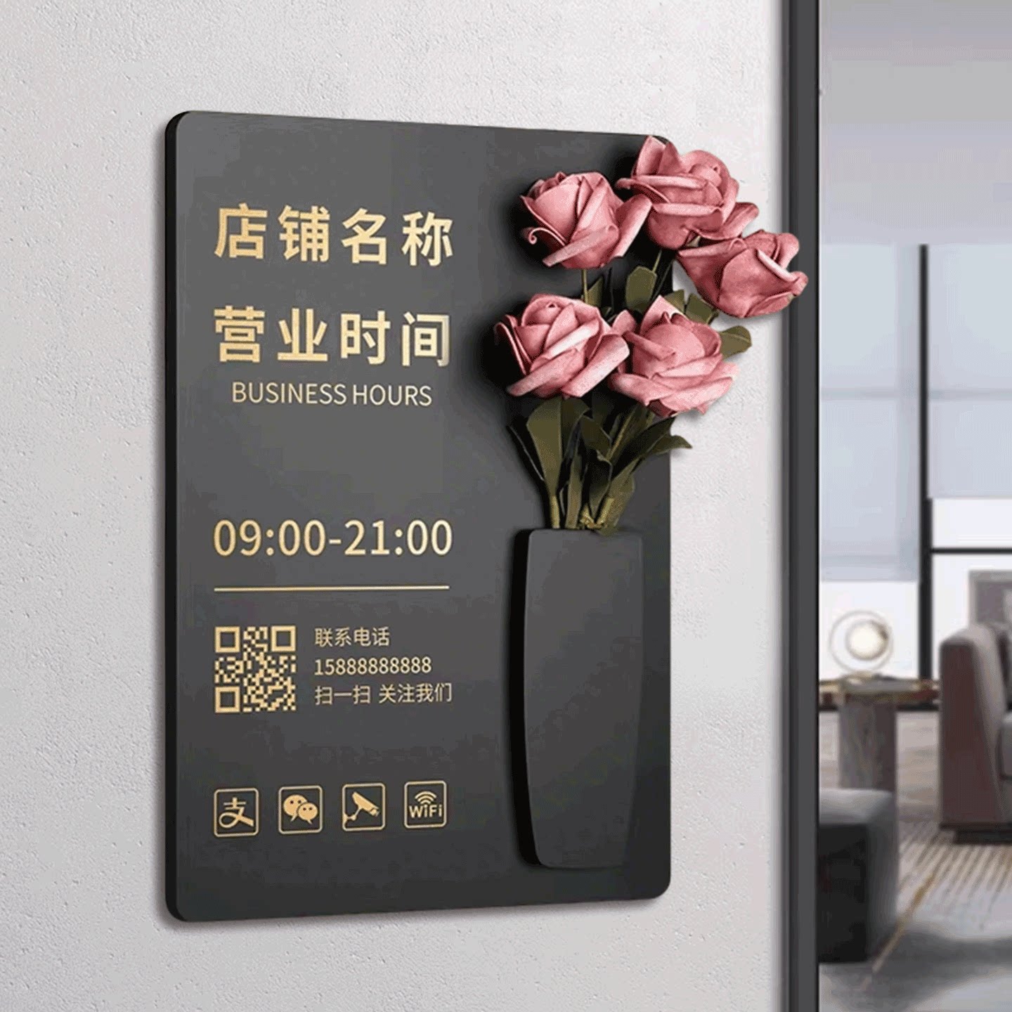 工作室logo门牌招牌定制营业时间告示牌门店营业时间牌插花招牌广