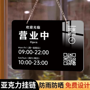 营业中门口提示牌有事外出挂牌门店正在营业提示牌挂牌双面定制门店营业时间告示牌空调开放推门请进标识牌