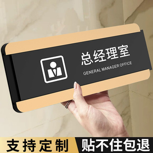 亚克力标识牌定制办公室门牌科室牌公司部门标识标志标牌贴可替换办公室门牌标识牌创意抽插可更换部门科室牌