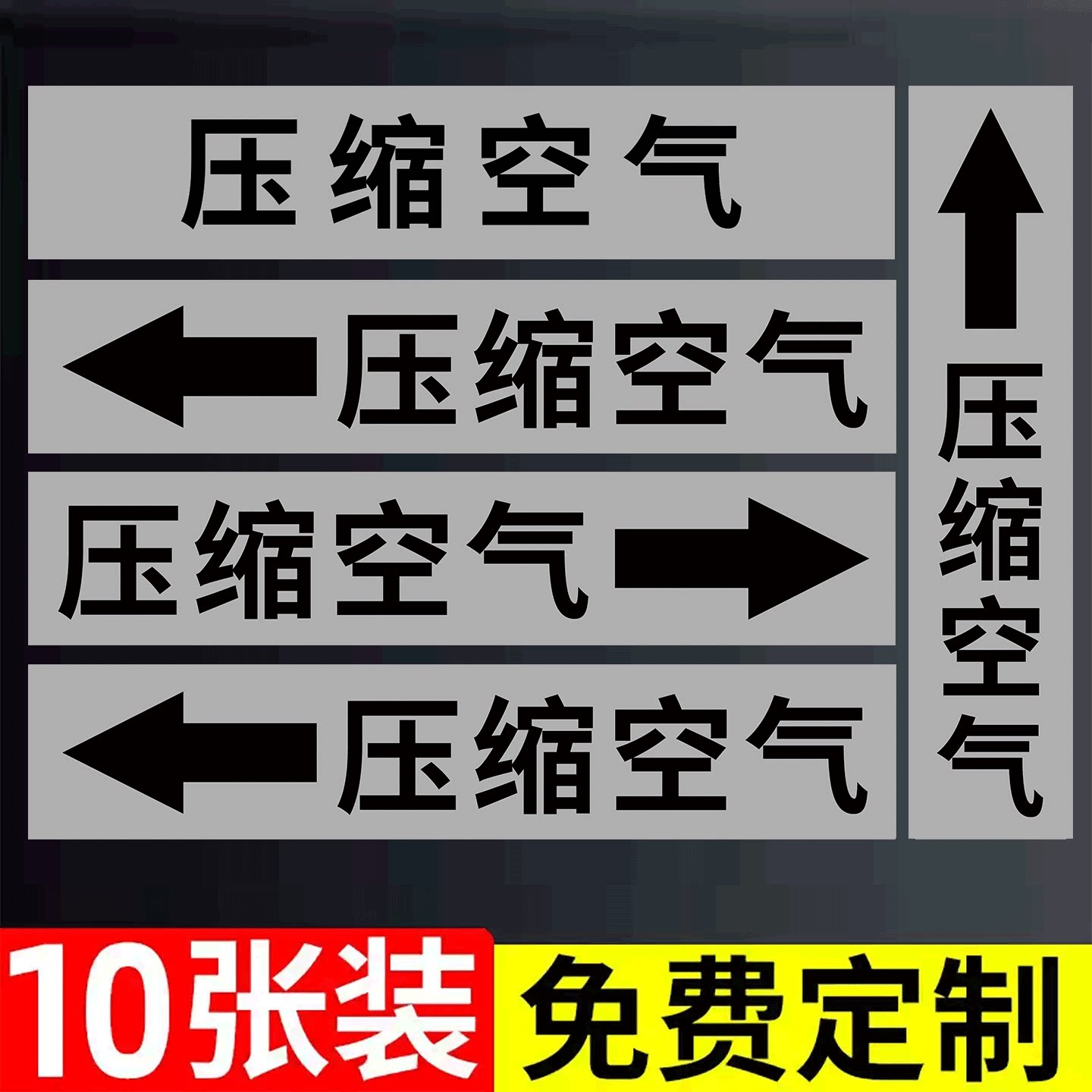 冷却进水管道流向标识箭头