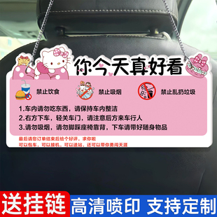 网约车车内提示牌挂牌车内禁止吸烟请勿在车内吃东西请勿踩踏座椅告示牌后排广告牌出租车滴滴司机必备标识牌