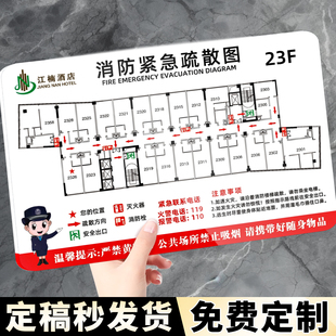 消防疏散示意图安全逃生路线标识牌加厚亚克力商场酒店宿舍应急疏散指示牌消防通道分布路线图可定制尺寸内容