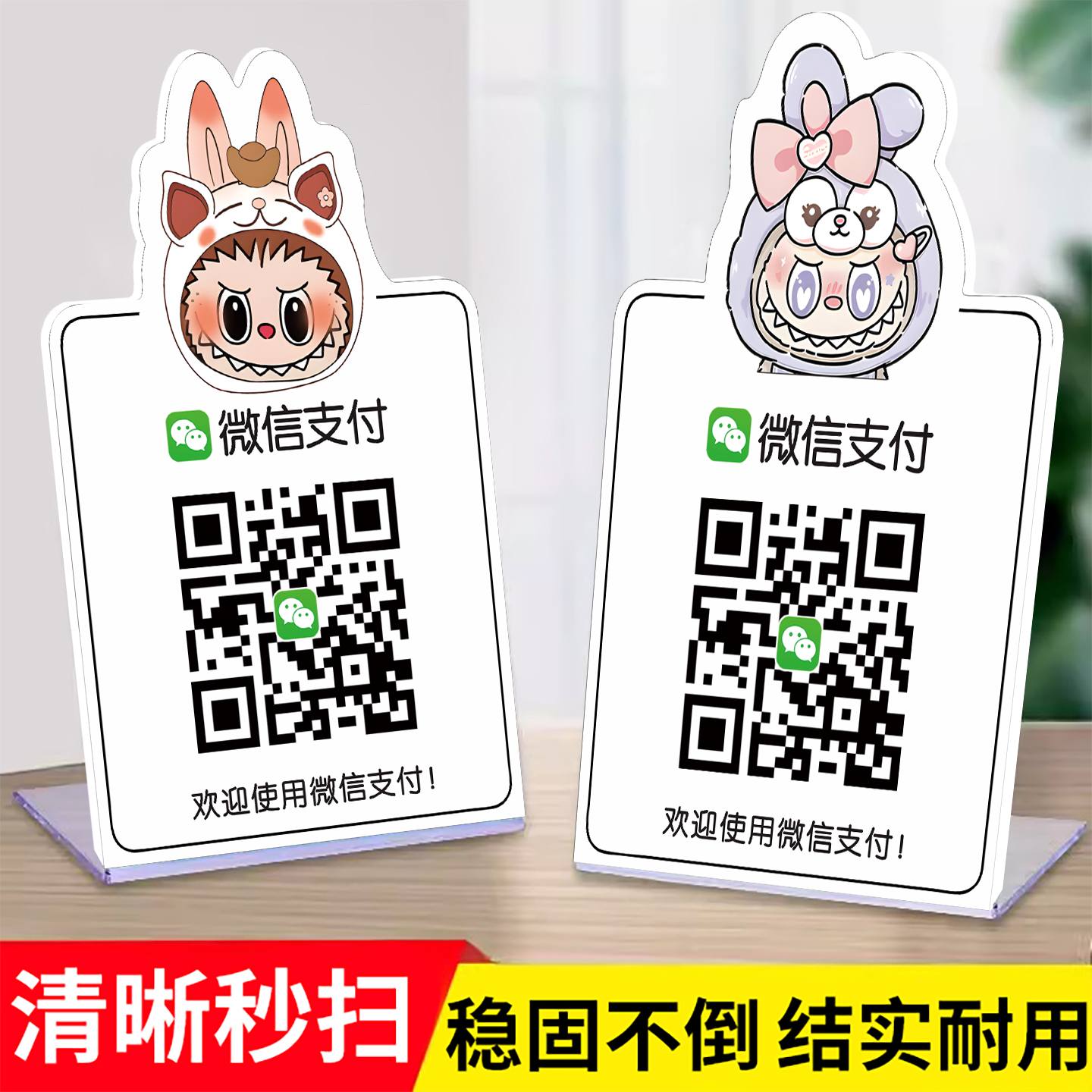 亚克力加好友二维码展示牌