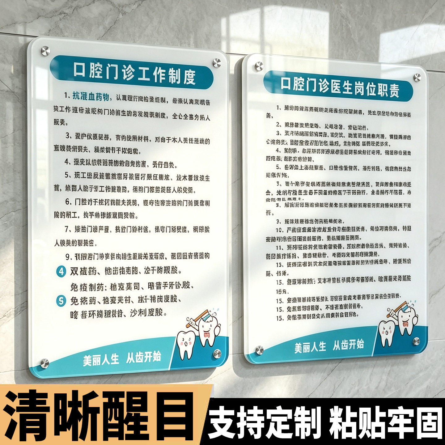 口腔诊所规章制度牌亚克力标识牌