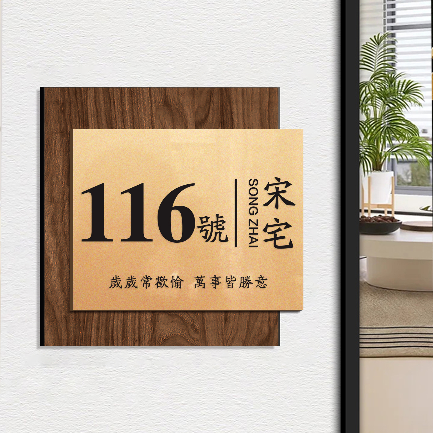 2025年新款门牌号一贴即粘