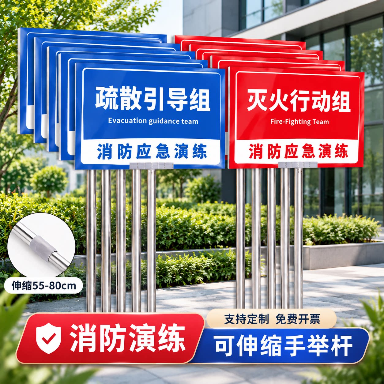 消防演练分组牌伸缩立杆