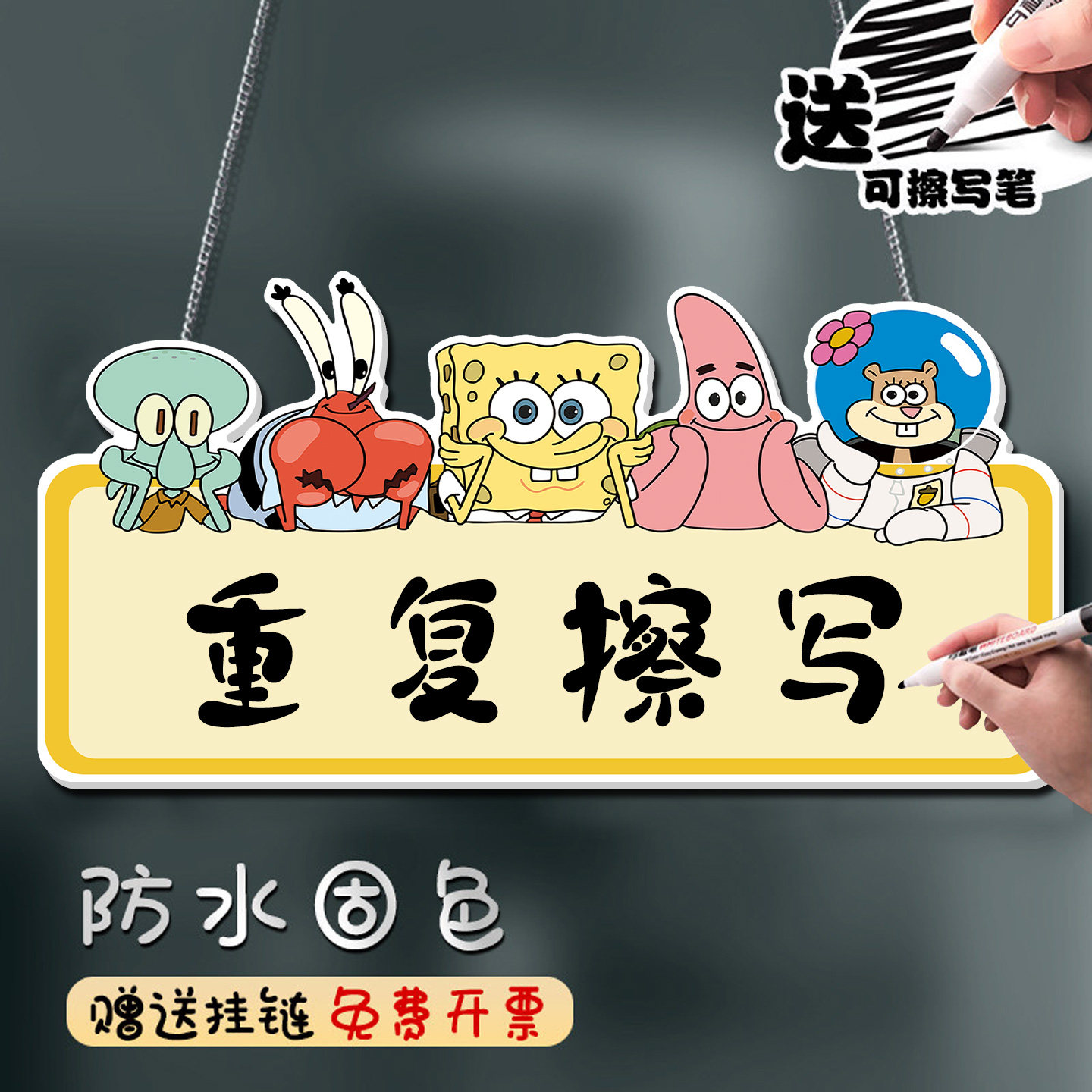 【加厚亚克力】可擦写挂牌
