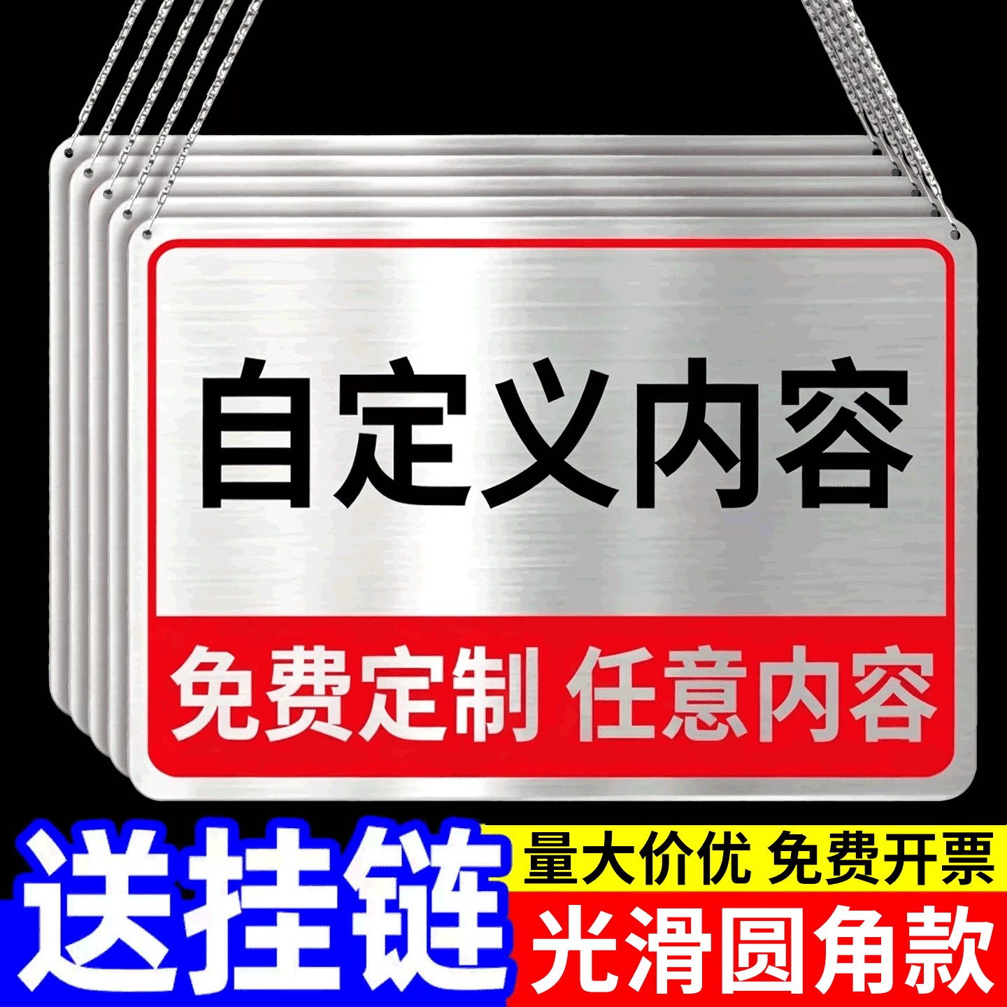 广告牌展示牌挂牌提示牌图片