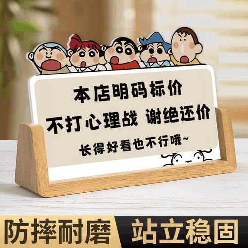 明码标价谢绝还价提示牌摆台