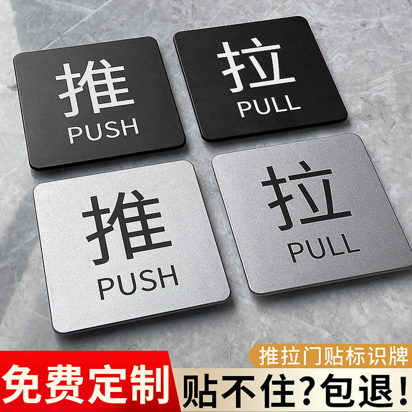 【高清亚克力】推拉门标识牌定制