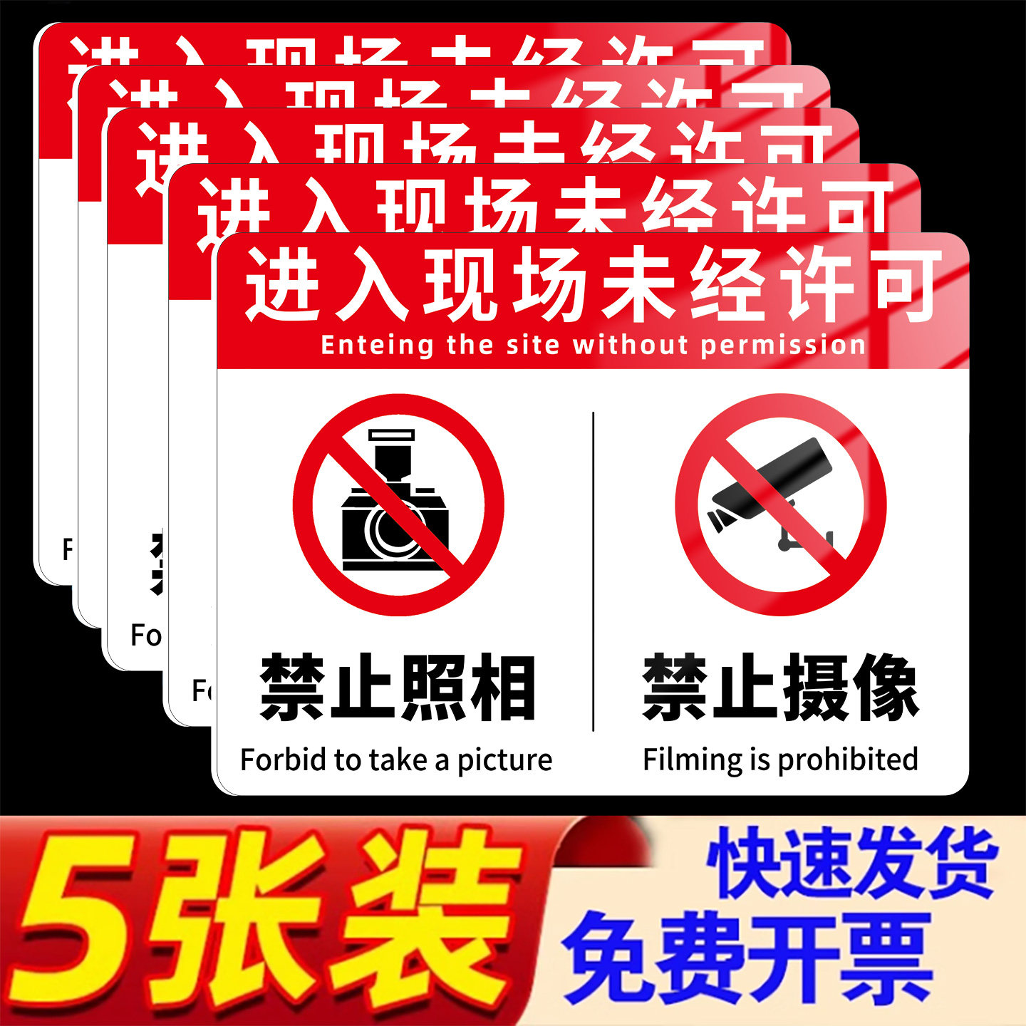 新款禁止拍照摄影标识牌警示牌