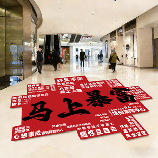 新年装饰氛围布置地面贴纸2026马年春节过年场景气氛布置银行保险公司办公室商场超市暴富入口店铺地贴装饰