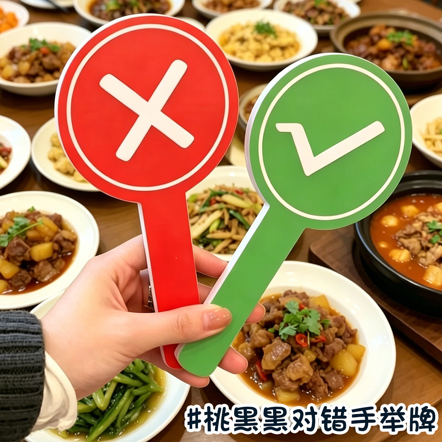 双面对错牌迷你打分牌手举牌桃黑黑应援棒举牌网红探店勾叉牌子对勾牌子叉勾牌对号牌打分神器手持答案牌定制