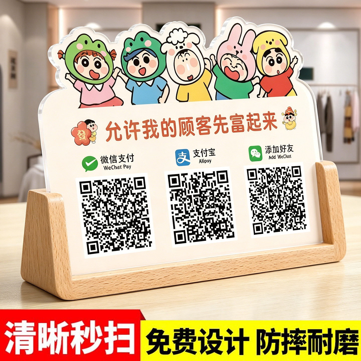 收付款二维码展示牌收款码摆台图片