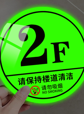 夜光楼层牌标识牌楼梯间指示牌1层2f导向牌指引牌电梯楼层标志牌楼道数字号码牌墙贴门牌楼栋牌楼号提示牌子