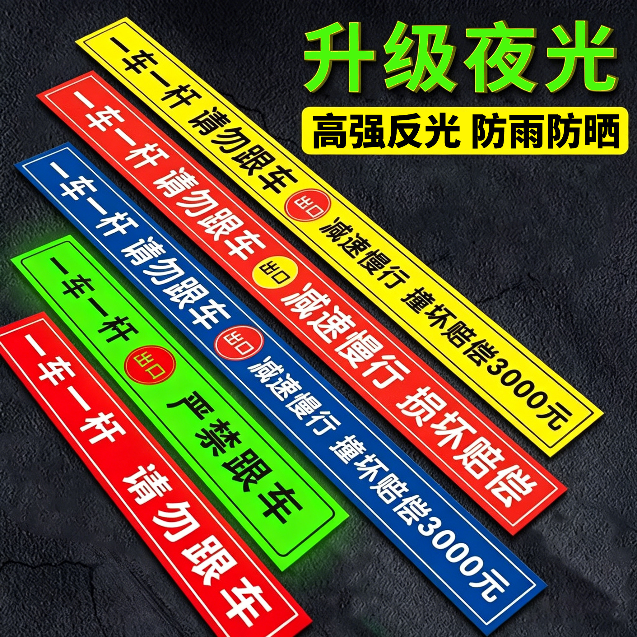 【质量优选】一车一杆出入标识牌