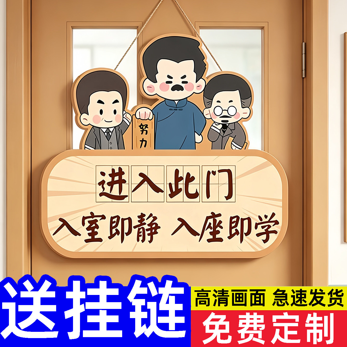 入室即静入座即学挂牌进入此门只谈学习墙贴挂牌教室励志门贴班主任寄语班级文化布置吊牌辅导班房门口标语牌