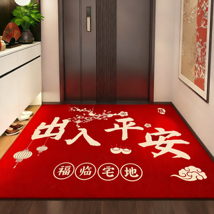 入户门地垫进门脚垫出入平安门口地毯红色门垫马年乔迁新年新款垫