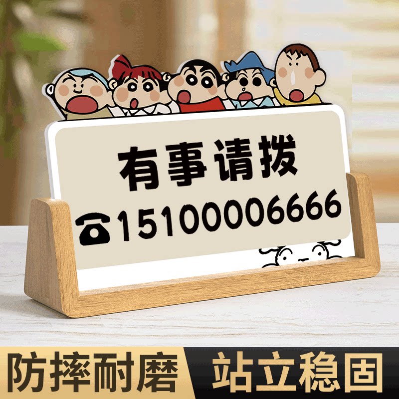 有事请拨打电话牌子立牌店家店铺前台收银台暂时离开一会马上回来立牌