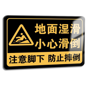 小心地滑提示牌地面湿滑注意脚下温馨提示牌酒店宾馆洗浴中心标语贴上下楼梯注意安全提示贴亚克力墙贴标识牌