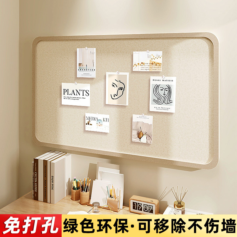 毛毡板墙贴免打孔移除不伤墙