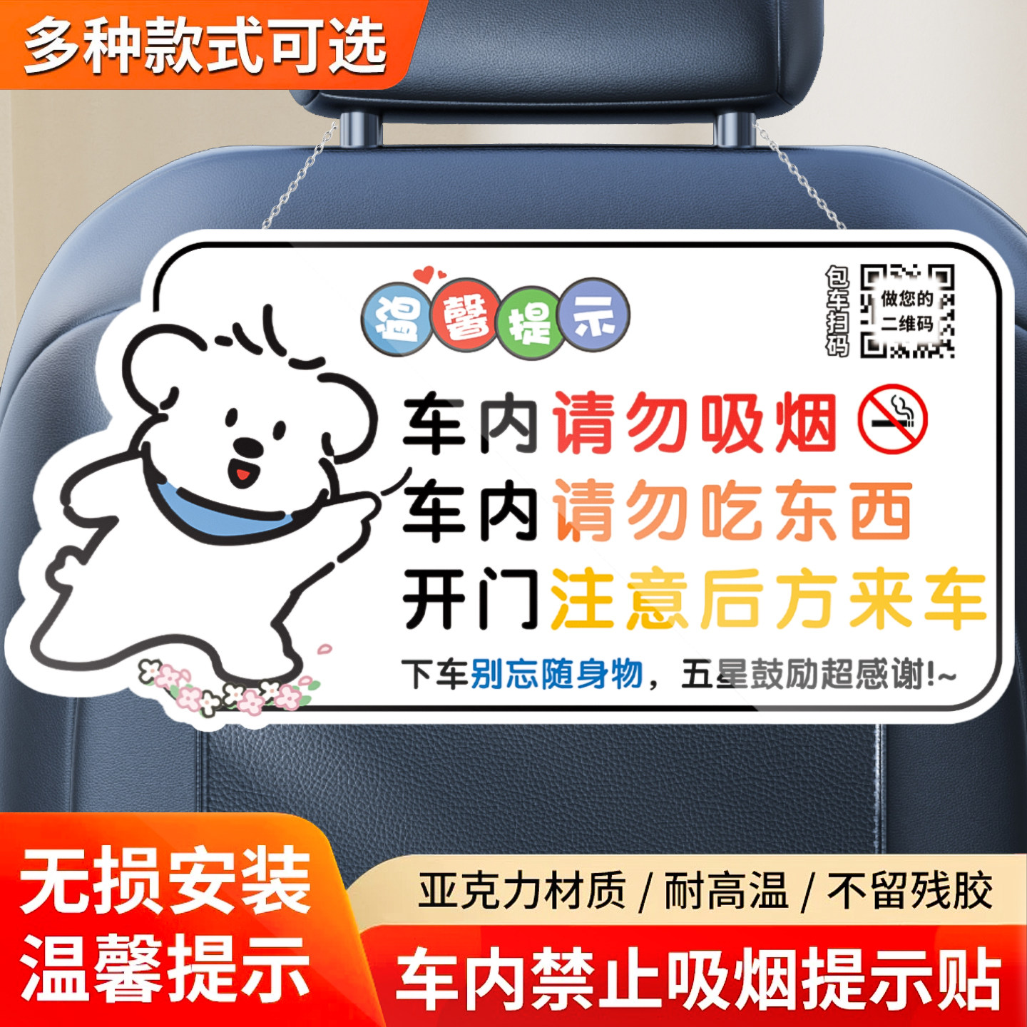 网约车专用车内标识牌右门下车提示牌车内安全警示吊牌乘车安全提醒贴车内禁止吸烟指示牌请勿饮食标牌可定制,文具电教/文化用品/商务用品,标志牌/提示牌/付款码,淘宝优惠券,粉丝福利购,淘宝优惠卷