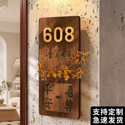 门牌号高级感家用入户门牌定制