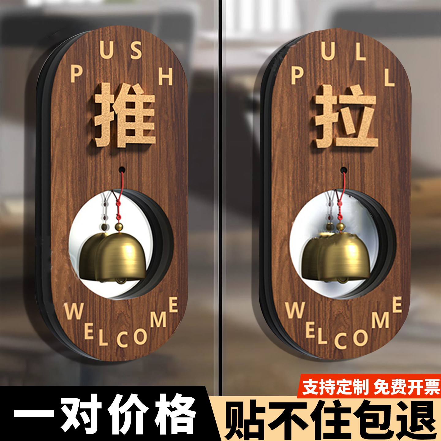 创意推拉门贴玻璃门提示牌