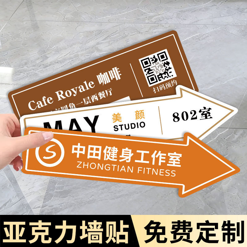 指引牌指示牌导向牌定制店铺公司左右方向箭头引路牌导向牌卫生间厕所洗手间标志牌门牌户外广告牌电梯口路标,文具电教/文化用品/商务用品,标志牌/提示牌/付款码,淘宝优惠券,粉丝福利购,淘宝优惠卷