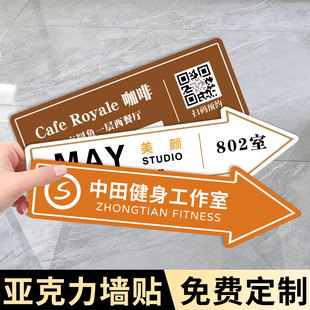指引牌指示牌导向牌定制店铺公司左右方向箭头引路牌导向牌卫生间厕所洗手间标志牌门牌户外广告牌电梯口路标