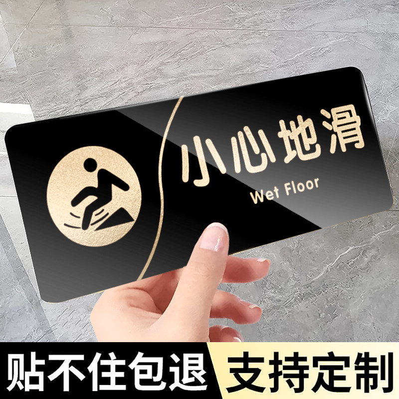 小心地滑标识牌厕所卫生间浴室专用防滑警示贴亚克力防水提示牌小心碰头墙贴温馨提示牌随手关门告示牌定制,文具电教/文化用品/商务用品,标志牌/提示牌/付款码,淘宝优惠券,粉丝福利购,淘宝优惠卷