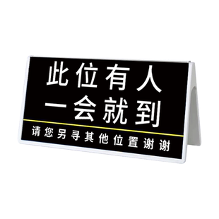 暂时离开请稍等有事外出离开一会告示牌提示牌展示牌桌牌桌面摆台标识牌立牌临时有事马上回来亚克力定制ZH