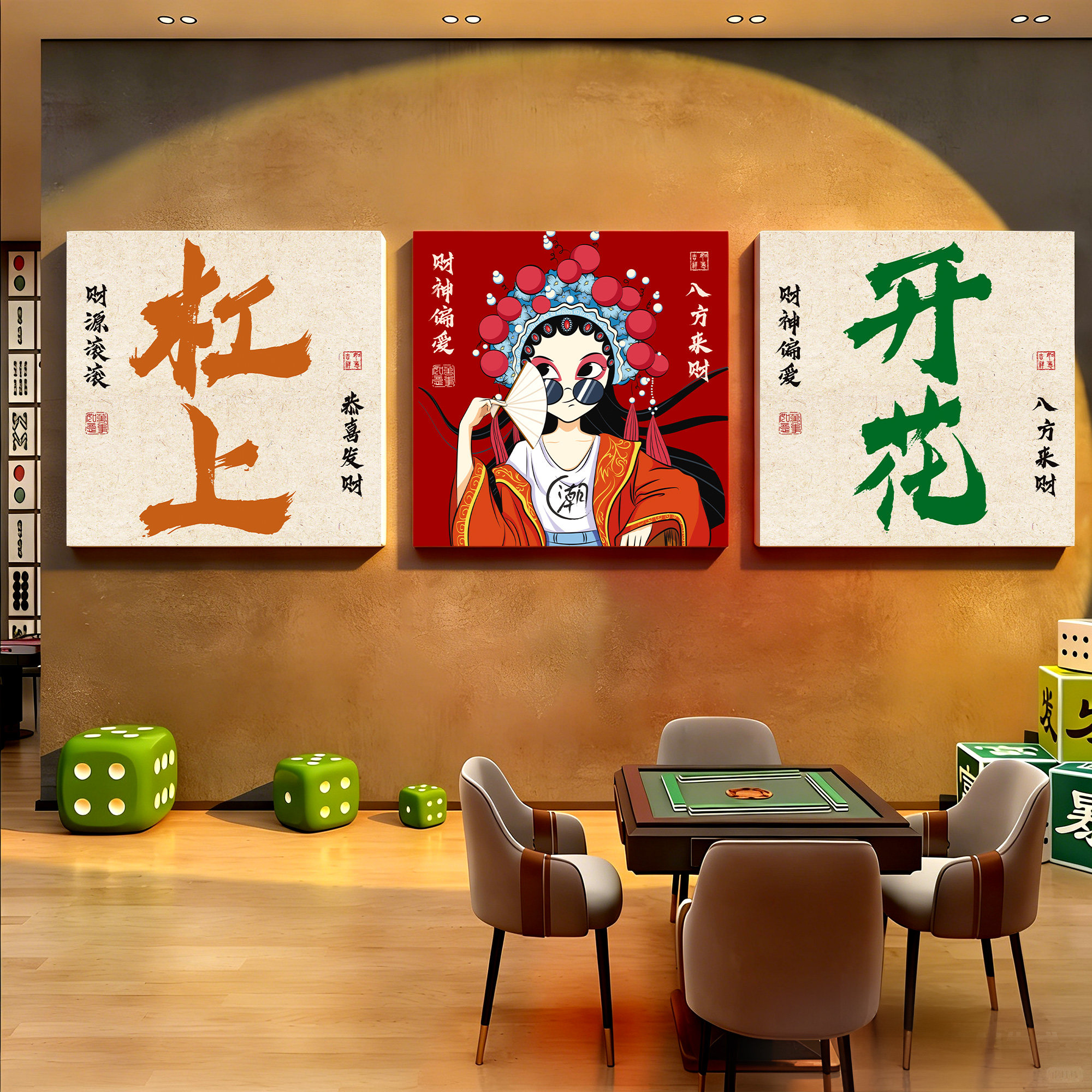 棋牌室装饰画中式包厢间轻奢高级感挂画布置麻将馆背景墙贴壁纸QT,家居饰品,现代装饰画,淘宝优惠券,粉丝福利购,淘宝优惠卷