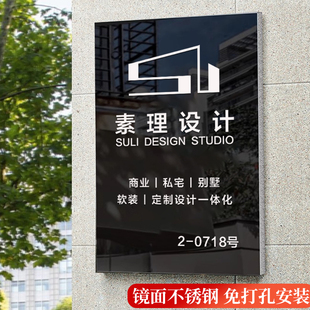 公司牌匾镜面不锈钢工作室门牌定制高级感公司招牌写字楼企业门头挂牌铭牌名称展示牌门牌号广告牌自粘店招