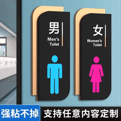 男女洗手间标识牌标示