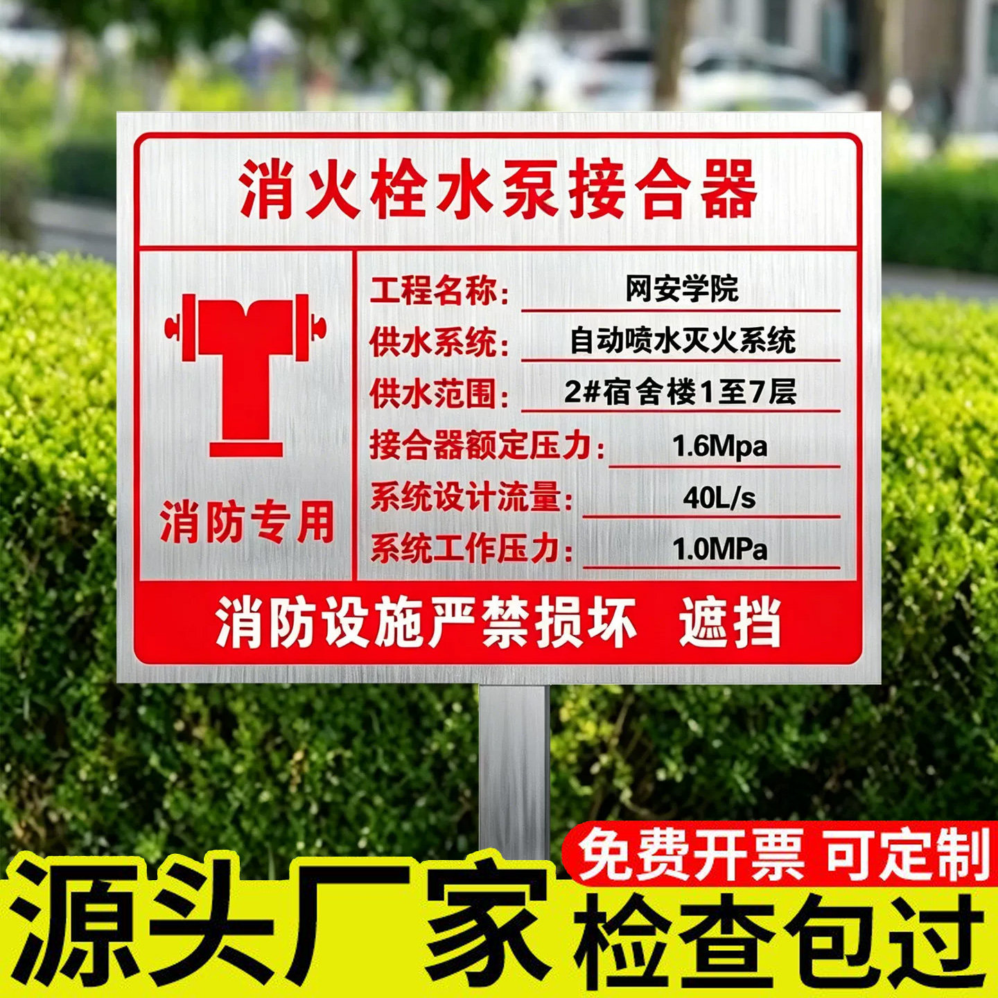 【升级不锈钢】室外消火栓插地牌图片