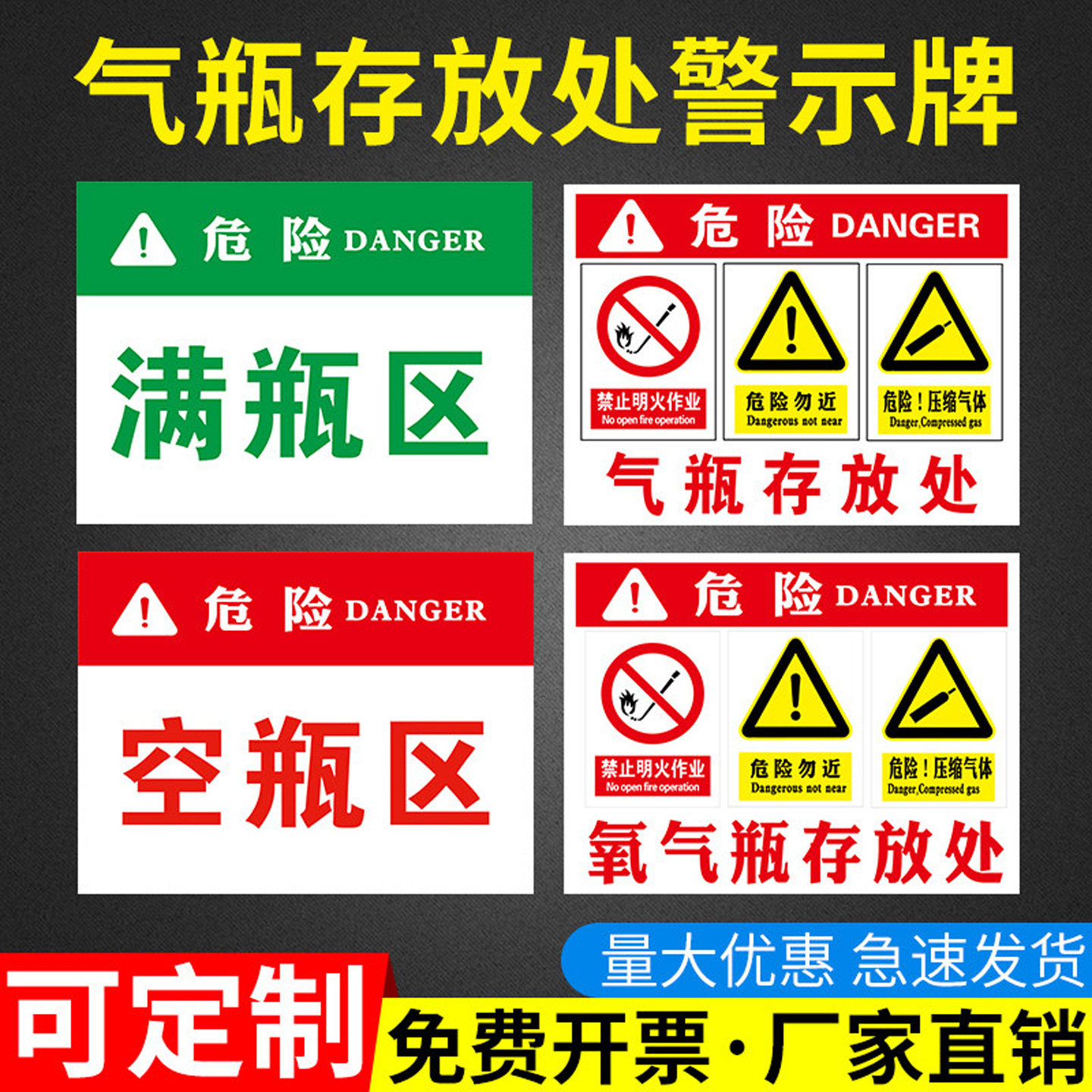 气瓶存放处安全标识牌
