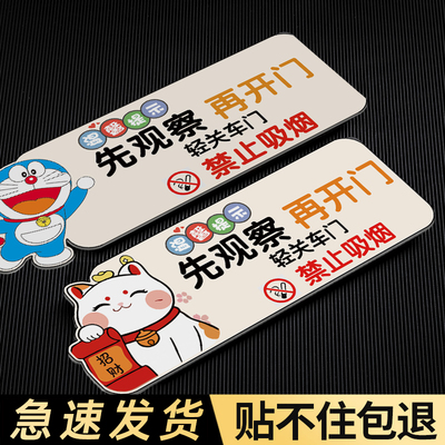 网约车司机必备车内提示贴