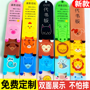 代书板定制图书馆阅览室卡通借书卡借书板读者须知书签借阅卡代书卡阅览牌学校借阅手牌书位替代牌子Logo定做