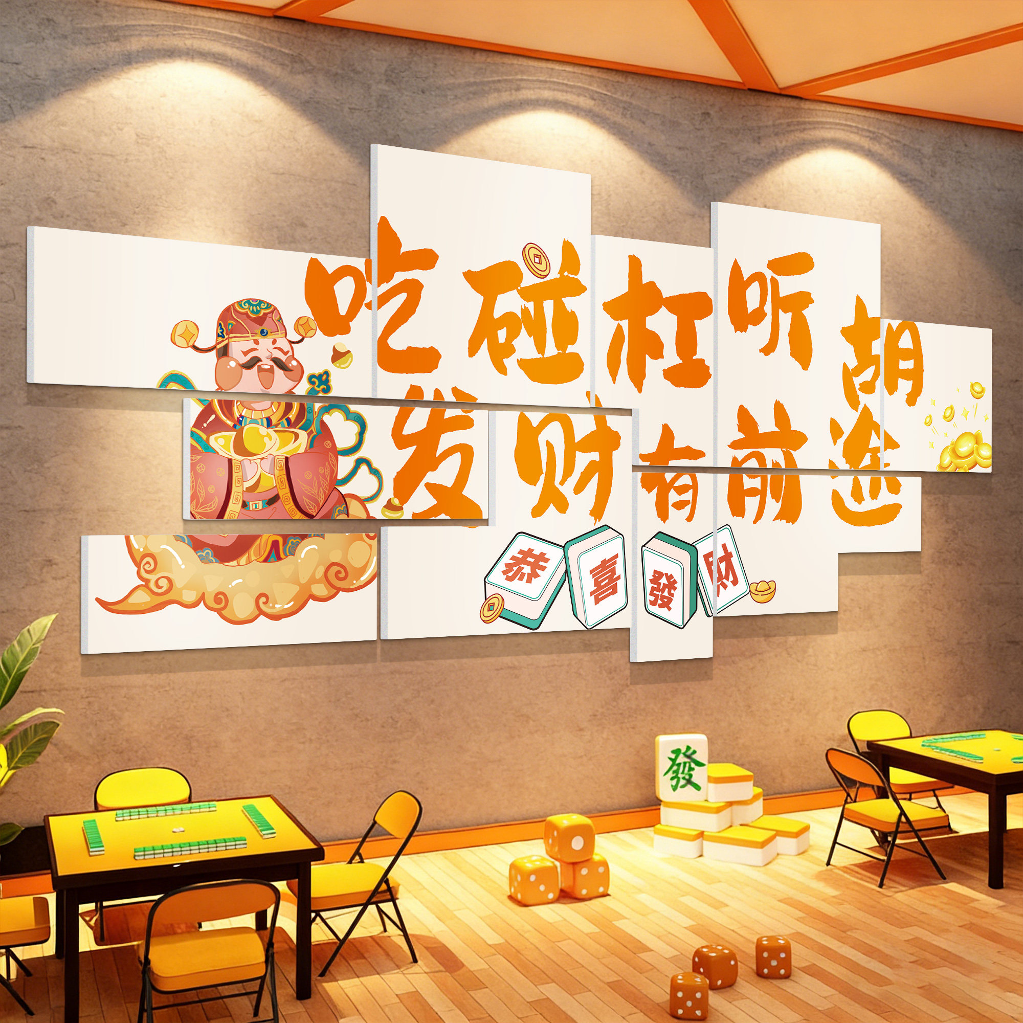 麻将馆装饰画创意棋牌室文化背景墙贴雀房包厢装修氛围布置用品QT,家居饰品,文化墙贴,淘宝优惠券,粉丝福利购,淘宝优惠卷