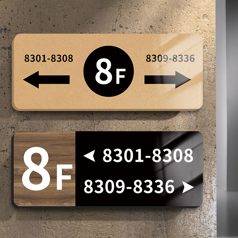 指示牌引路牌定制酒店房间号索引牌楼层标识牌宾馆民宿指引数字门牌亚克力公司导向牌指引牌商场楼梯箭头标牌,文具电教/文化用品/商务用品,标志牌/提示牌/付款码,淘宝优惠券,粉丝福利购,淘宝优惠卷