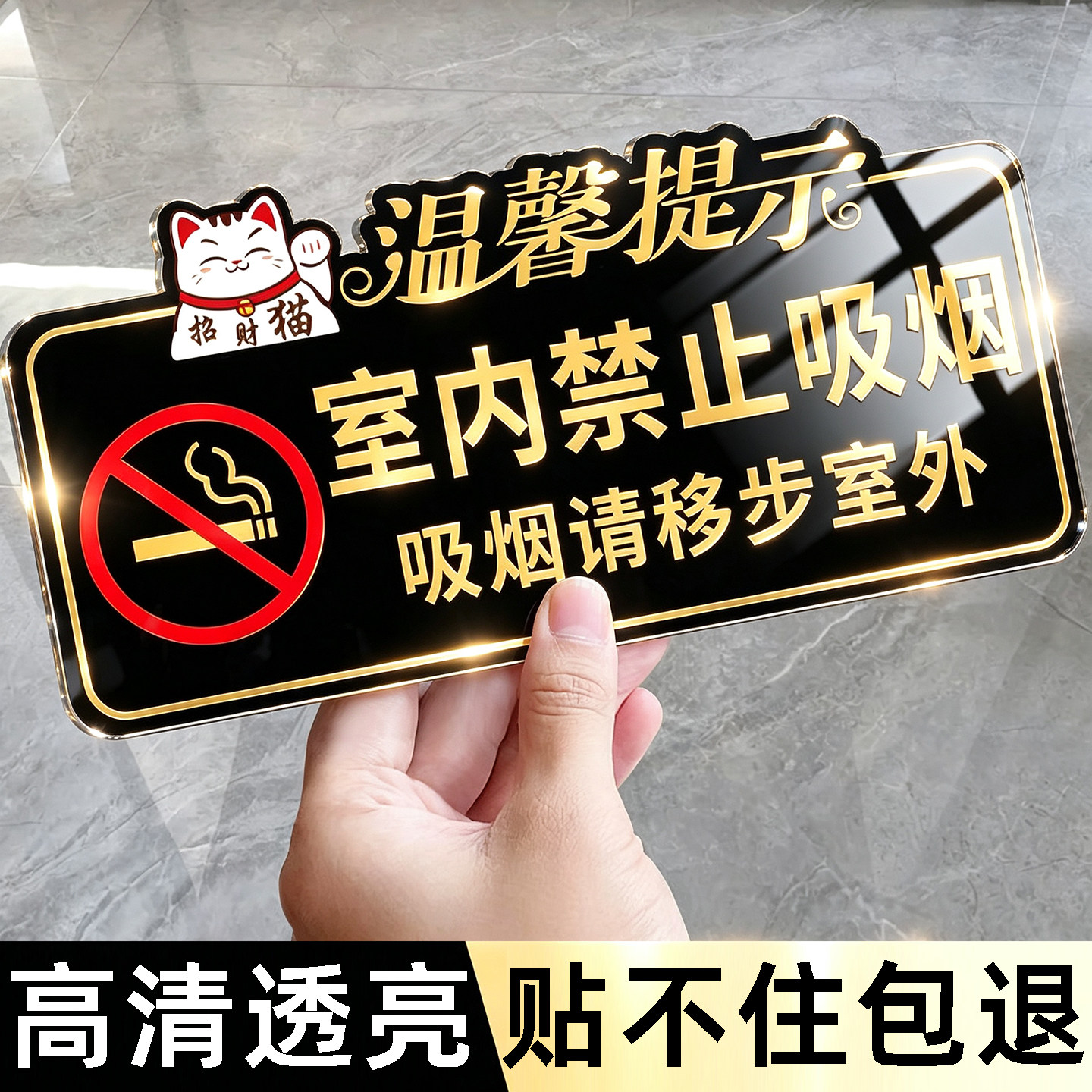 禁止吸烟提示牌警示牌图片