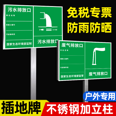 废气排放口标识牌污水雨水废水排污口环保标示牌一般固体废物铝板废弃噪音排放源标志危险废物标签警示牌定制