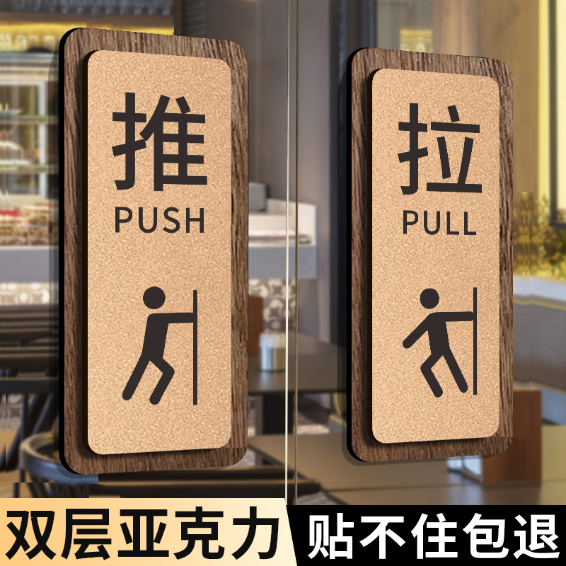 高档推拉门贴亚克力玻璃门提示牌
