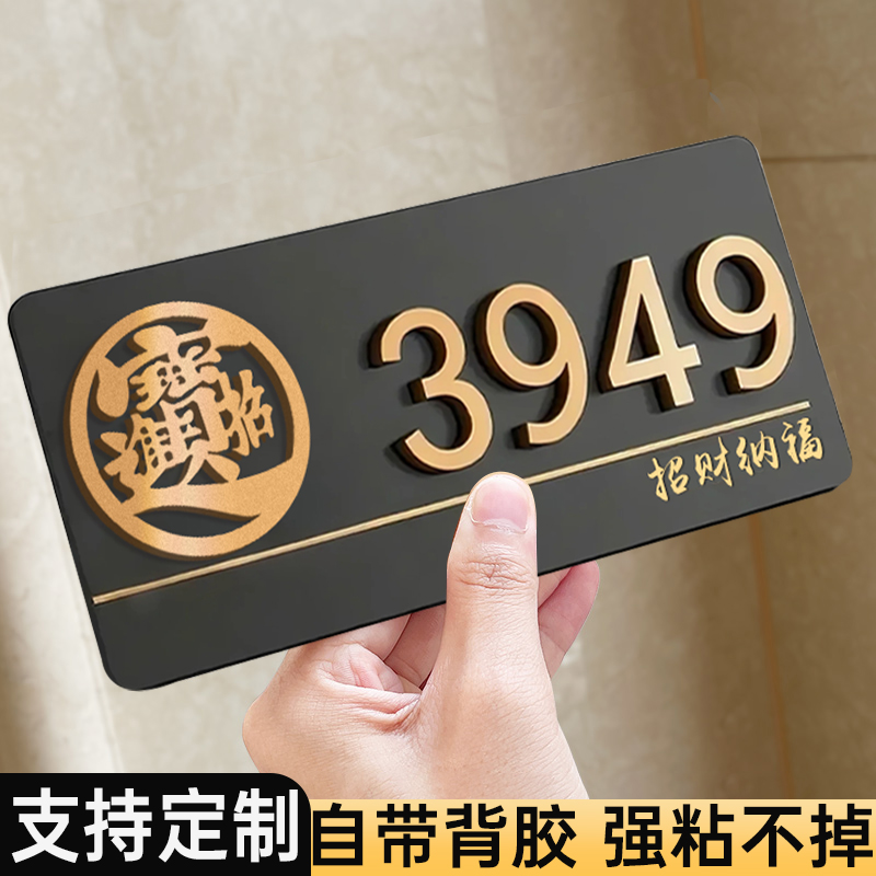 2025年新款门牌号回家仪式感拉满